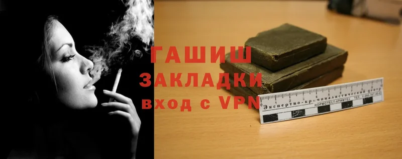 ГАШИШ Cannabis  Власиха 