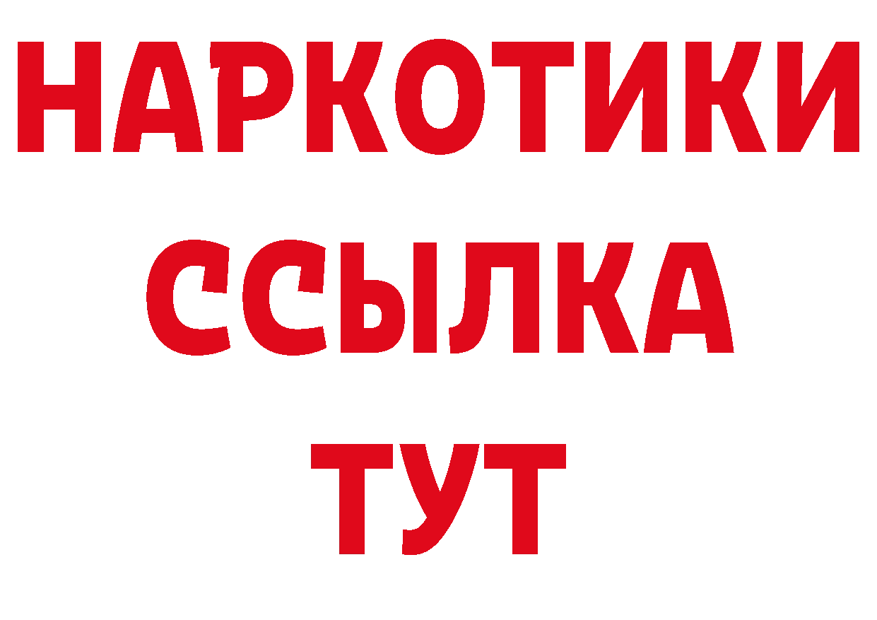 МЕТАДОН кристалл как зайти площадка блэк спрут Власиха